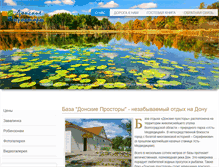 Tablet Screenshot of donskie-prostory.ru
